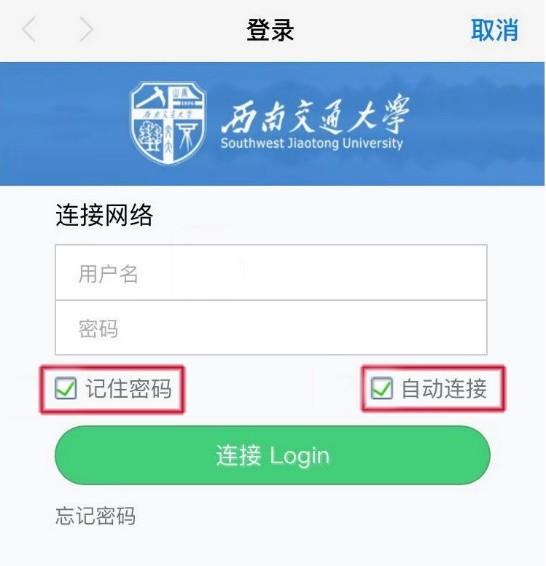 手機校園網(wǎng)WIFI認證上網(wǎng)教程（蘋果安卓手機連接校園網(wǎng)）
