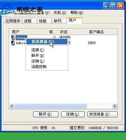 WindowsXP如何設(shè)置遠(yuǎn)程桌面雙管理員同時(shí)登錄