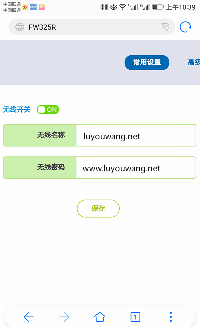 手機(jī)設(shè)置fast路由器無線名稱和無線密碼