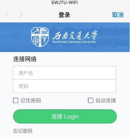 手機校園網(wǎng)WIFI認證上網(wǎng)教程（蘋果安卓手機連接校園網(wǎng)）