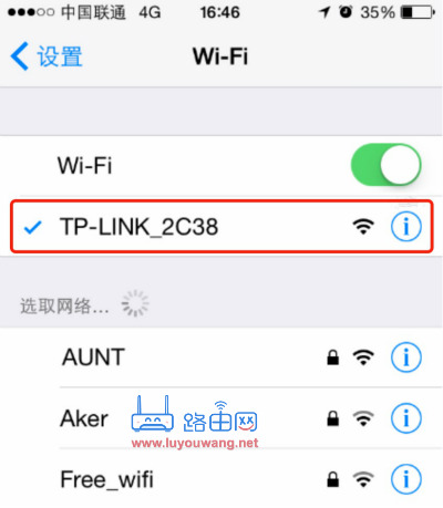 手機(jī)連接路由器wifi
