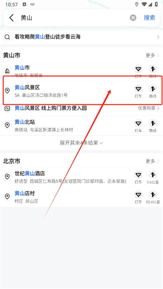 高德地圖如何看海拔