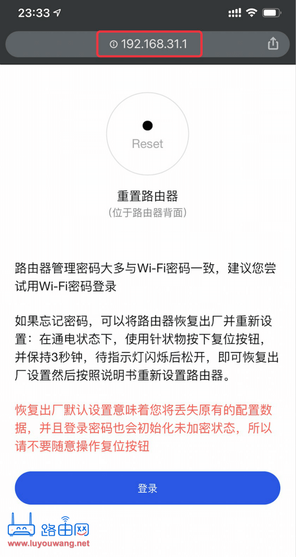 紅米(Redmi)AC2100路由器怎么恢復(fù)出廠設(shè)置？
