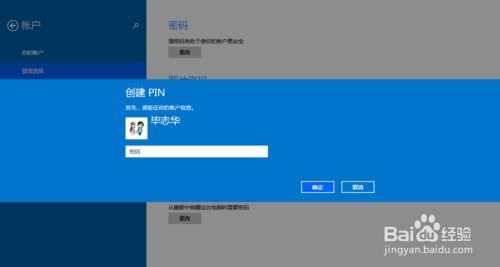 電腦如何設置用pin連接?