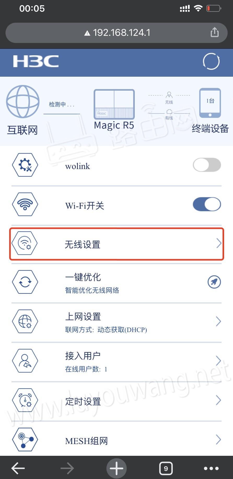 h3c路由器無線設(shè)置