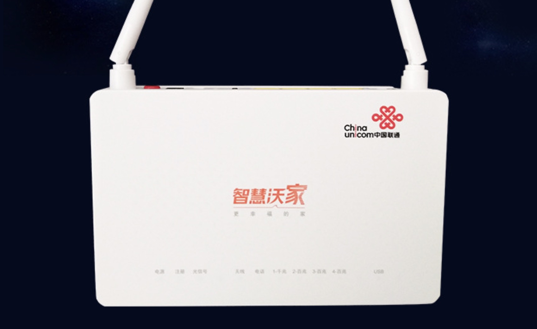 聯(lián)通光貓