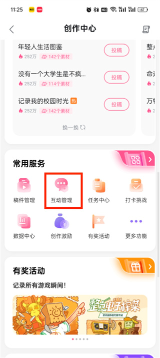 b站怎么看自己發(fā)過的評論