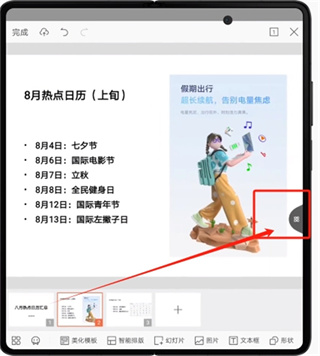 榮耀折疊屏如何分屏