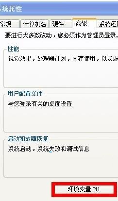 WinXP系統(tǒng)更改臨時文件夾路徑的方法