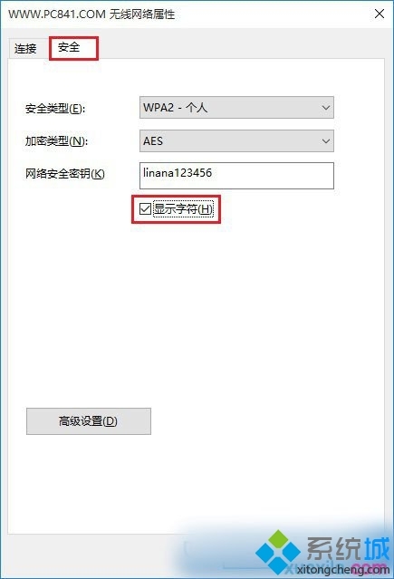 電腦如何查看網(wǎng)絡(luò)安全密鑰?