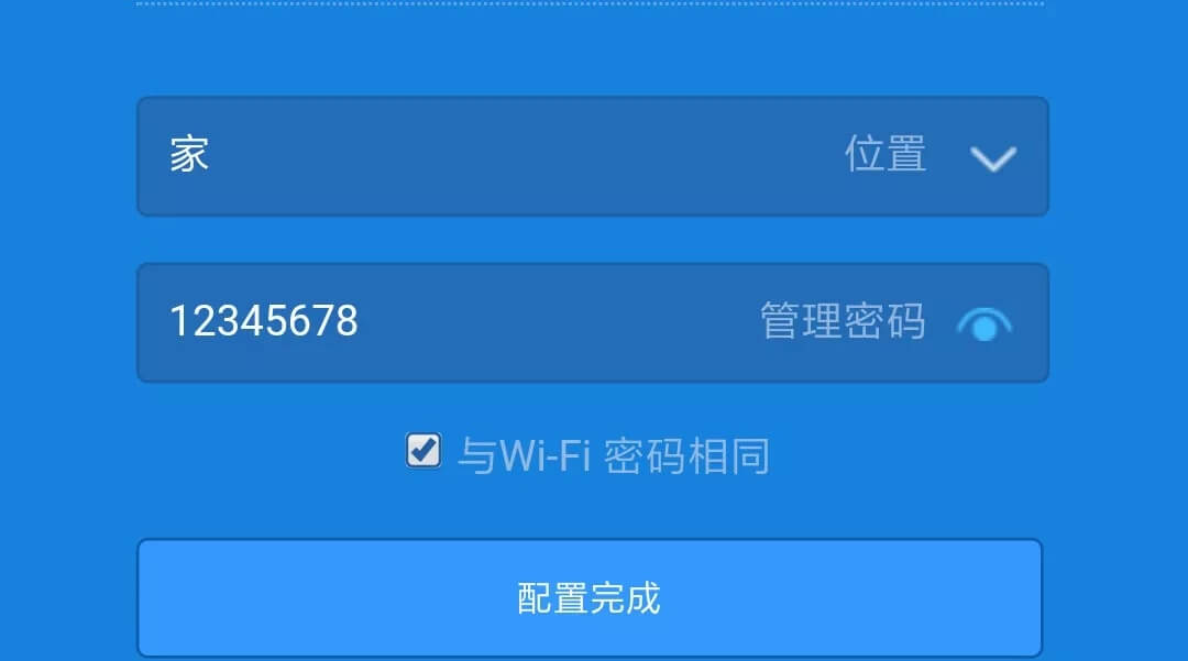 手機怎么設置（修改）小米路由器WIFI密碼