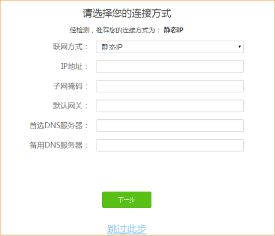 騰達(dá)(Tenda)AC23 如何設(shè)置上網(wǎng)？