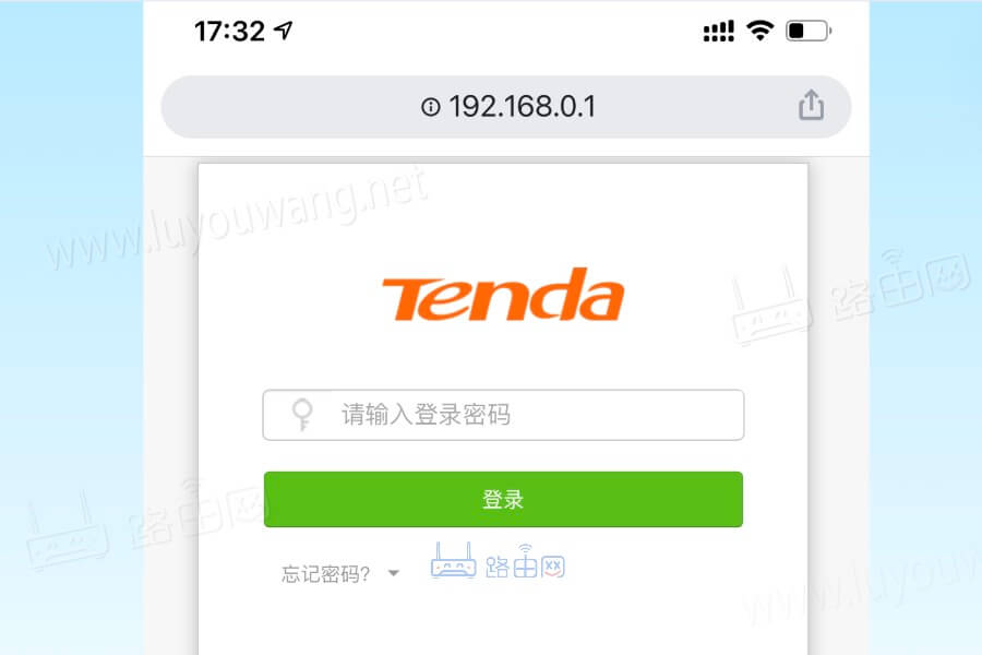 192.168.0.1登錄入口