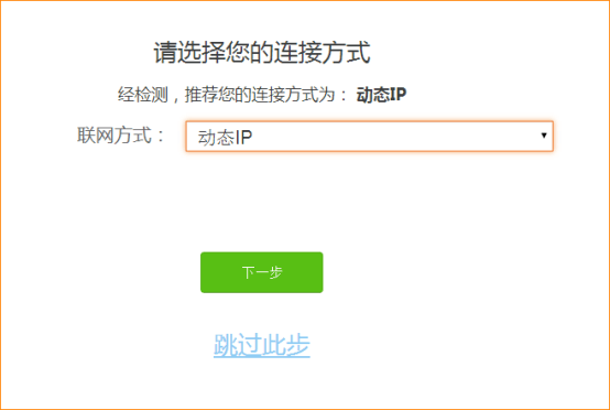 騰達(dá)(Tenda)AC23 如何設(shè)置上網(wǎng)？