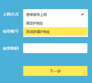 tplink無線路由器怎么設置教程【圖解】