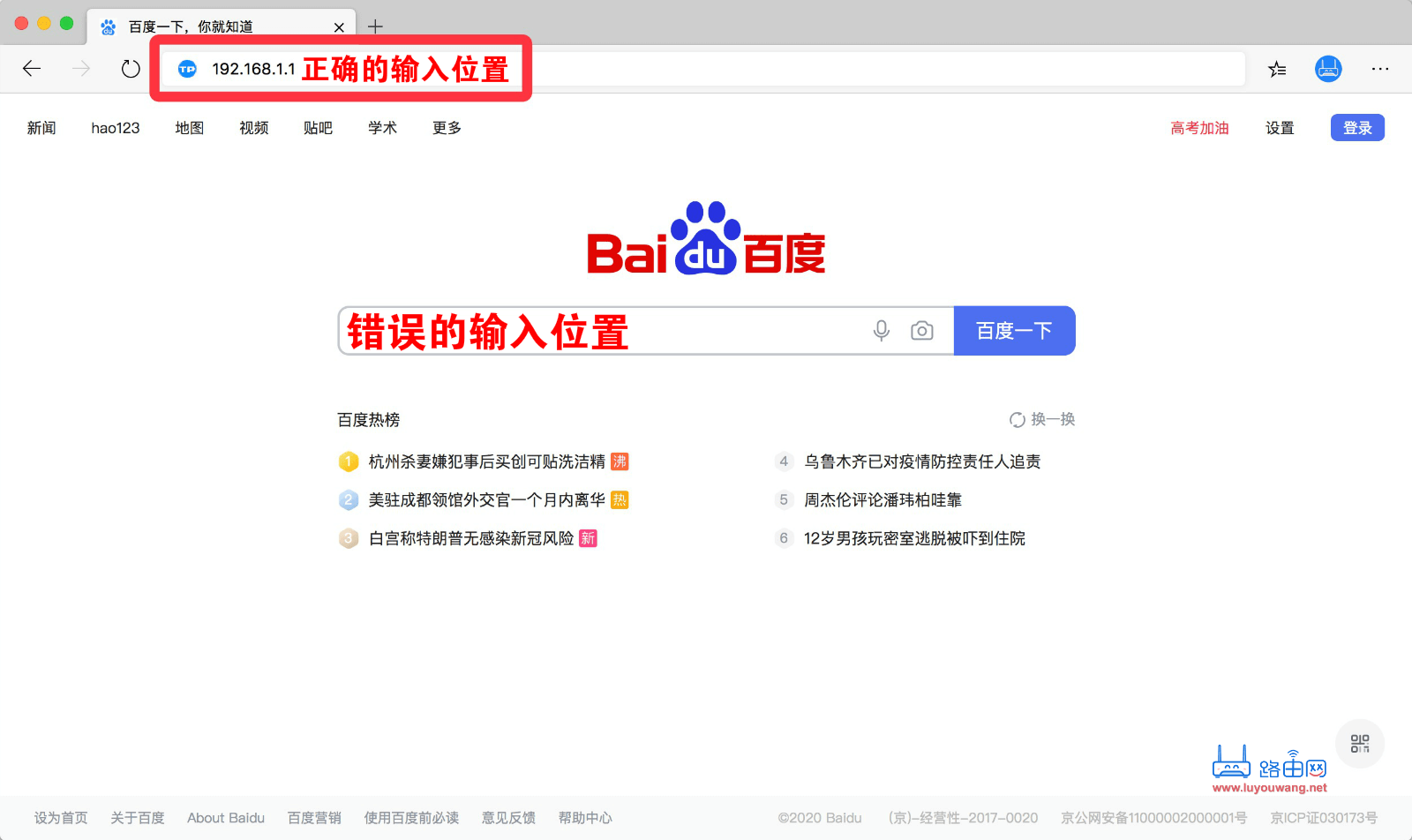 正確的輸入位置