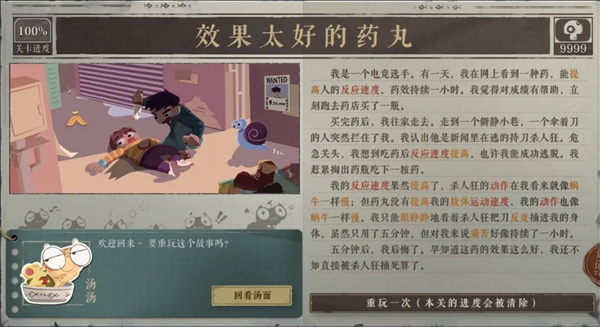 海龜蘑菇湯效果太好的藥丸