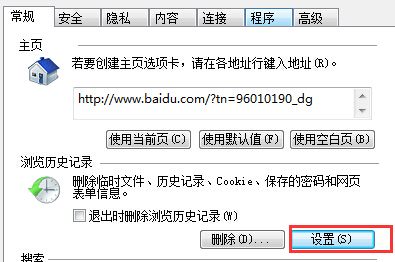 電腦每次使用瀏覽器桌面都會多一個TEMP文件夾?