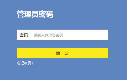 tplink登錄密碼