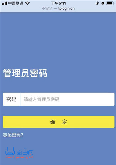 手機(jī)瀏覽器打開tplogin.cn