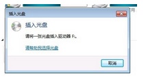 電腦光盤插入后打開老彈出是為什么?