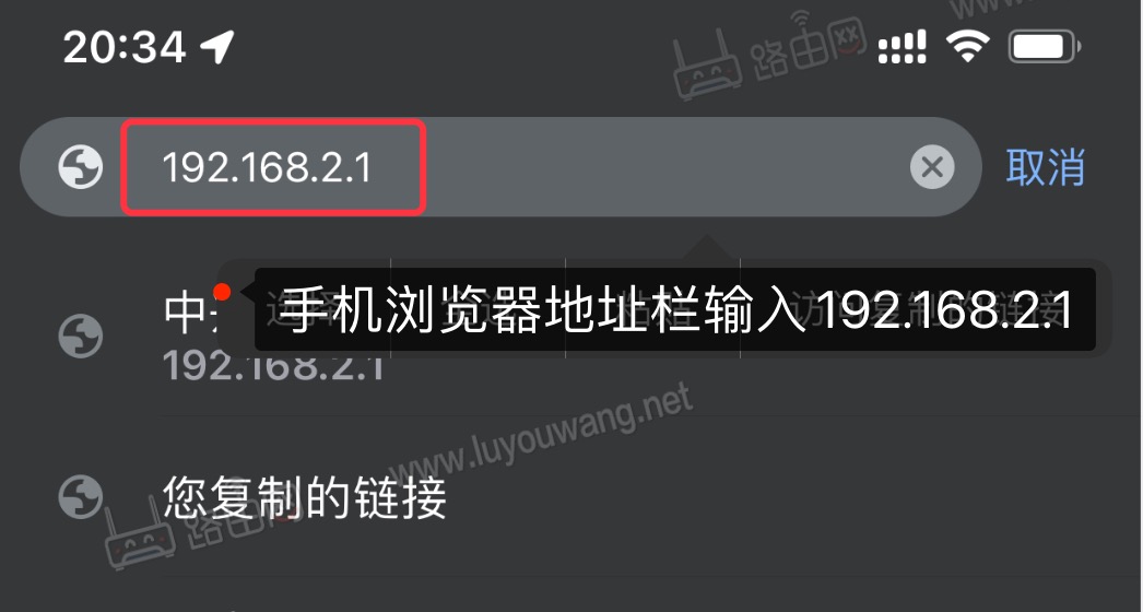 手機瀏覽器打開192.168.2.1