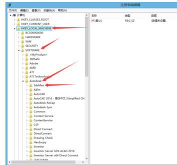 電腦安裝3DMAX軟件失敗提示錯(cuò)誤如何解決