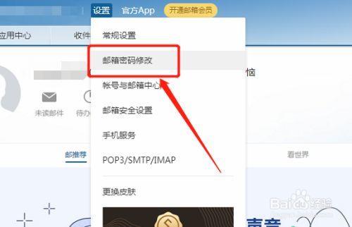 網(wǎng)易郵箱密碼要求示例