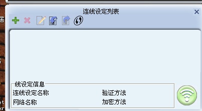 電腦如何設置用pin連接?