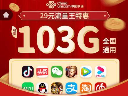 中國移動通話套餐哪個劃算？