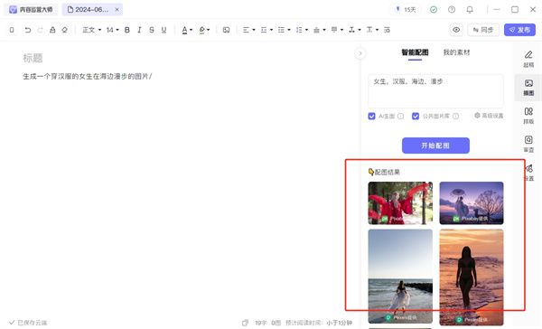 訊飛星火認知大模型官網(wǎng)