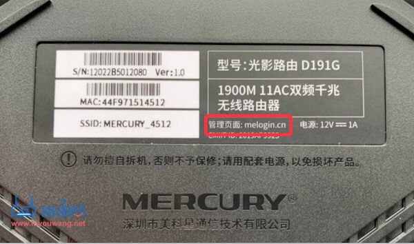 查看路由器登錄地址