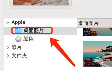 Mac系統(tǒng)如何更換桌面壁紙