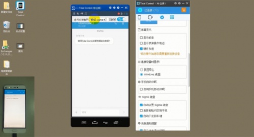 Total Control如何在電腦端收發(fā)手機(jī)消息