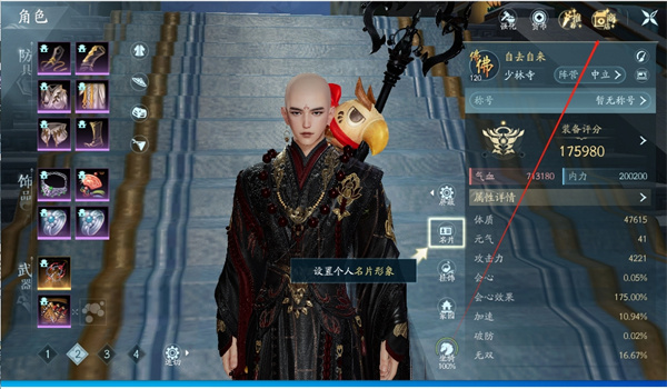 劍網(wǎng)三無(wú)界如何充值通寶