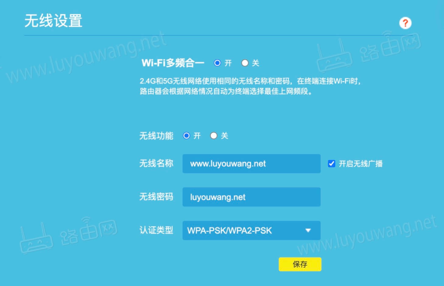 無線設(shè)置
