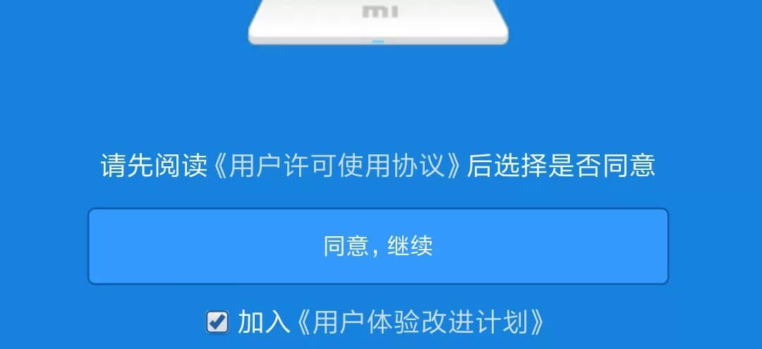 手機怎么設置（修改）小米路由器WIFI密碼