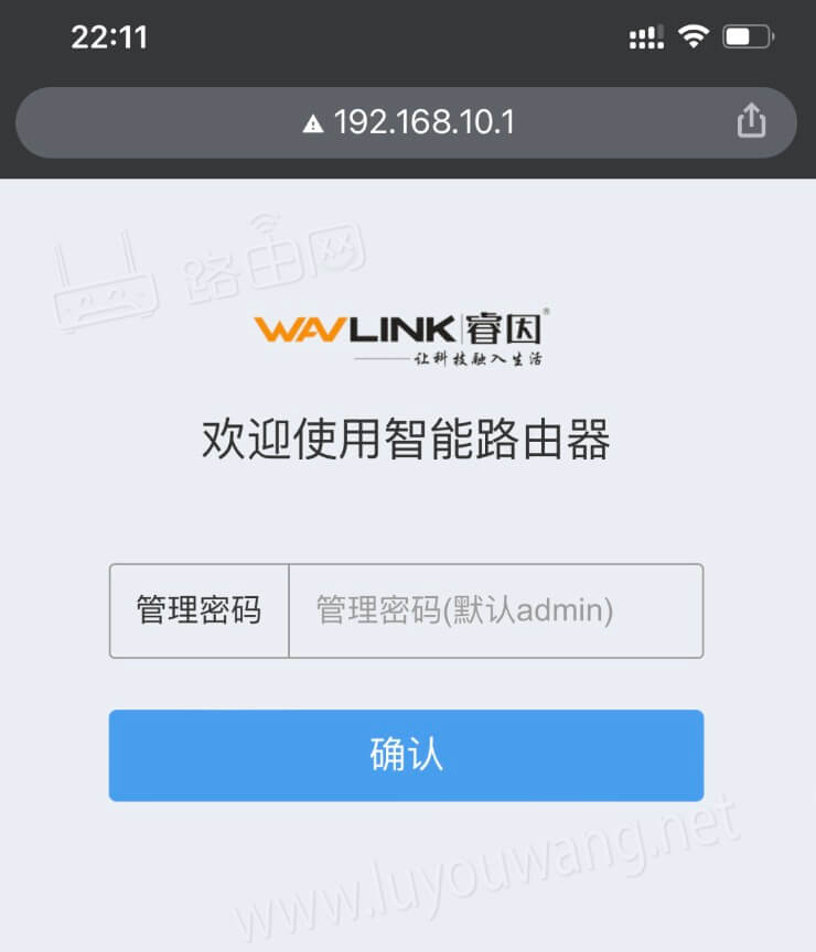 192.168.10.1登錄頁面