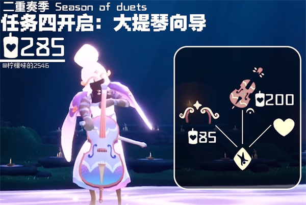光遇二重奏季兌換圖