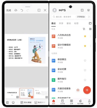 榮耀折疊屏如何分屏