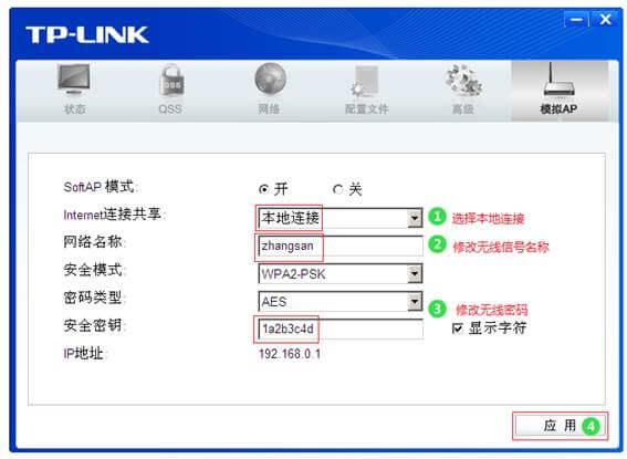 TP-LINK TL-WDN5200H 模擬AP設置教程【圖文】
