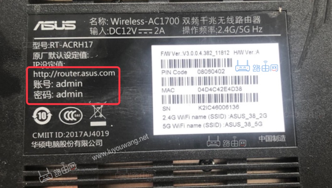 華碩路由器銘牌標(biāo)簽