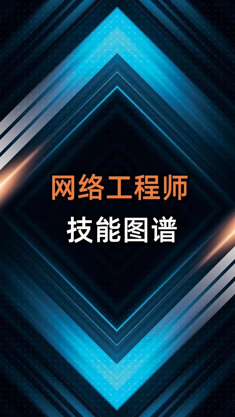 電腦網(wǎng)絡(luò)工程師：職責(zé)、技能和薪資