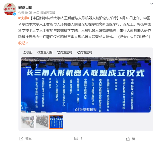 長三角人形機器人聯(lián)盟是什么
