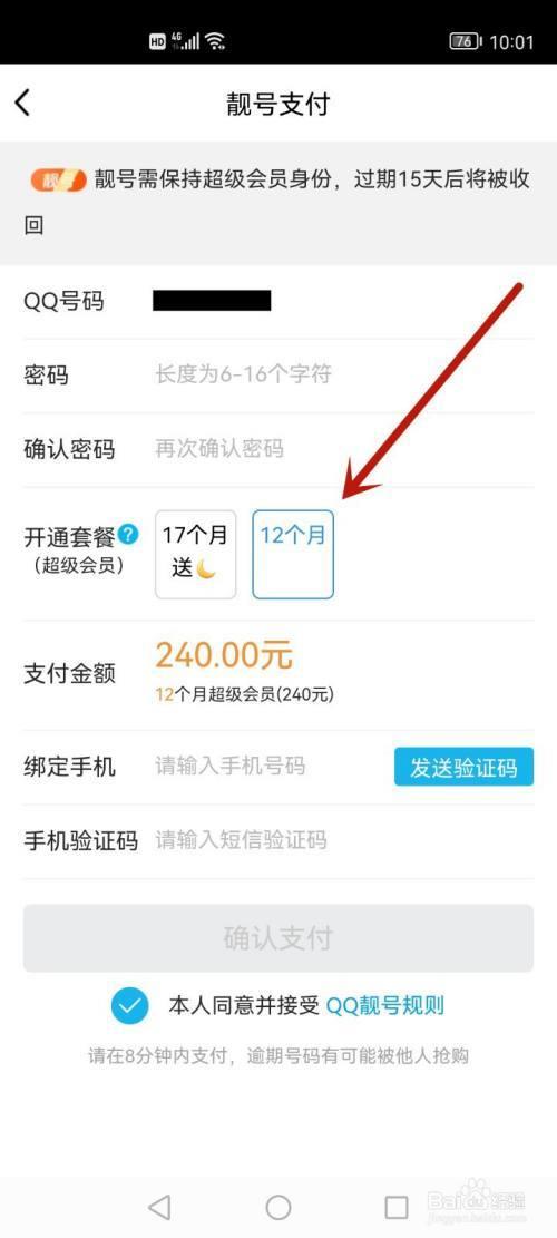 QQ靚號(hào)查詢：如何挑選心儀的靚號(hào)