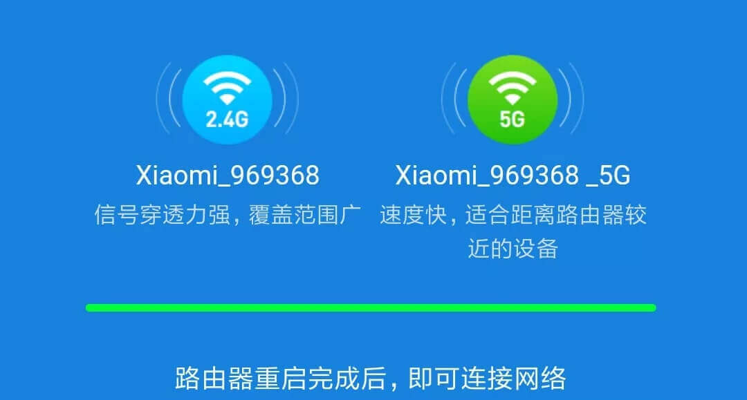 手機怎么設置（修改）小米路由器WIFI密碼