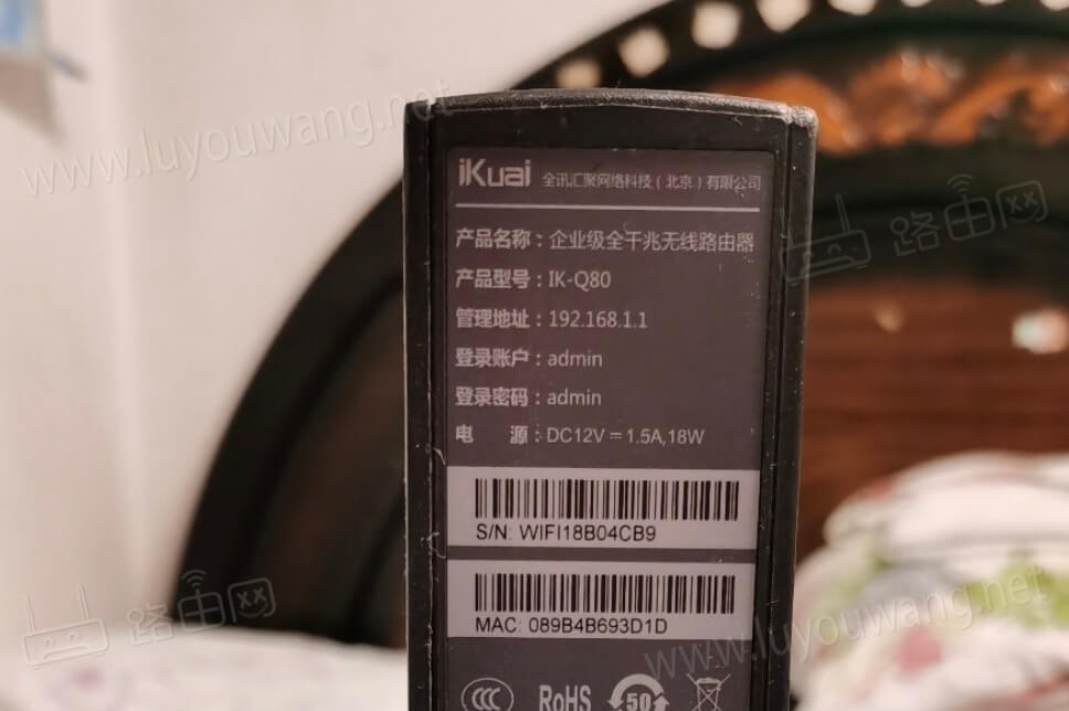 愛快ikuai路由器銘牌