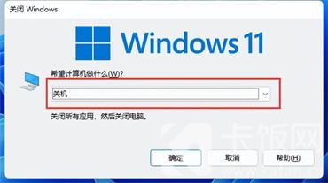 電腦怎么樣關機