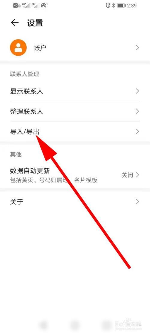 如何恢復(fù)手機(jī)誤刪的聯(lián)系人？別急，這些技巧幫你輕松找回！