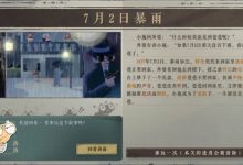 海龜蘑菇湯7月2日暴雨-有卡有網(wǎng)
